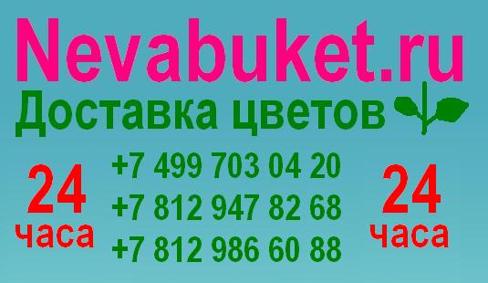 Доставка цветов