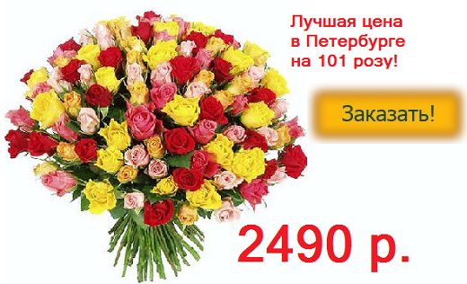 Цветы С Доставкой В Спб Дешево Купить