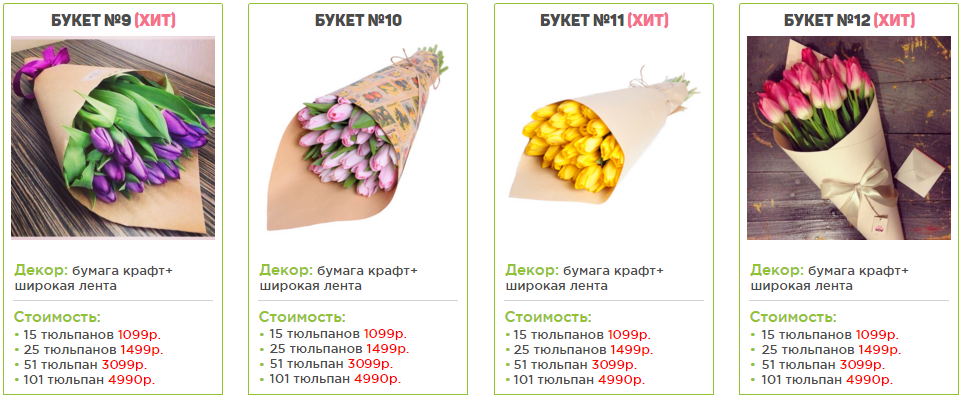 Объявление о продаже цветов образец